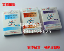 Four rings 121 ℃ pressure steam sterilization chemical indicator card 132 ℃ pressure steam UV test card