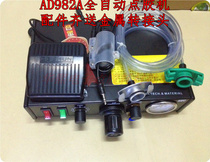 Point Gum Machine AD-982A Fully Automatic Point Machine Glue Dispenser Semi-automatic Point Gum Machine AB Glue Dispenser