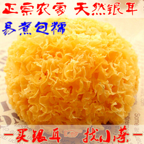 Farm silver fungus New silver fungus snow fungus dry white wood fungus ugly ear Primary color sulfur-free 500g