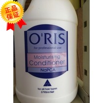 Aucai ORIS deeply moisturizes 3 in 1 anti-dandruff shampoo conditioner 3790ml large barrel