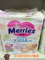 (Japan) Merries flower King diapers S code 82 pieces 6 pack shipping