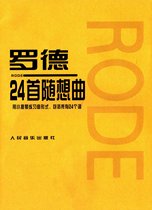 Every day Art Rhodes 24 Capriccio violin players must study the classic works