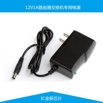 Special price 12v9v5v1a router switch adsl dedicated power adapter ic solution full foot Volt