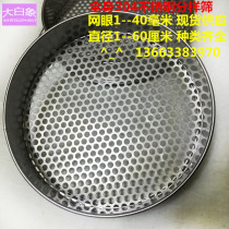 Stainless steel round hole sieve Diamond Bodhi sieve water bomb sieve steel ball pinball sieve shiitake mushroom sieve chicken head Rice