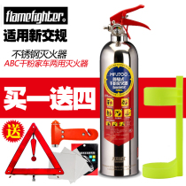 FlameFighter Car car fire extinguisher Household dry powder stainless steel fire extinguisher tripod warning sign