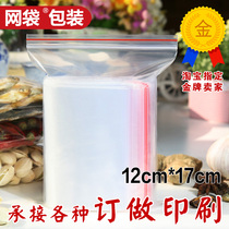 12*17 8 Silk 6 ziplock bag wholesale food packaging bag transparent plastic bag bone bag 100