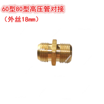 Oset QL370 390T Shenlong 60 80 high pressure washer car washer high pressure pipe copper pair joint