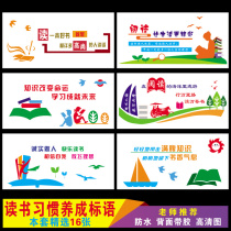  Reading room Library Makes reading a habit Motivational text slogans School classroom Inspirational wall stickers Stickers