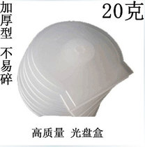 Transparent DVD disc box Semi-circular CD shell box Single piece non-fragile 20 grams thickened a pack of 50