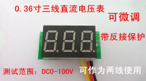 0 36 inch digital display DC voltmeter three-wire DC0-100V adjustable high precision battery voltmeter