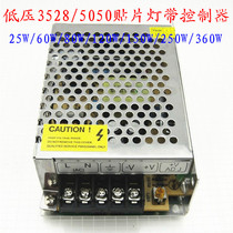 12v low voltage patch light with 3528 5050 light with switching power supply 220V LED light transformer