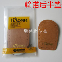 Hanhuang Hannuo leather cowhide rear half pad increased shock absorption heel pad to eliminate fatigue comfort increased insole