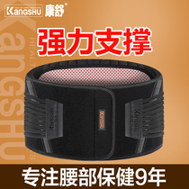 Conshu lumbar care with lumbar disc support for waist protection spontaneous heat waist support with waist strain Care magnet waist protector
