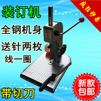  Manual binding machine All-steel financial binding certificate archives with paper cutter multifunctional punching machine