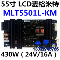 MLT5501L-KM universal 4K2K LCD power board advertising machine TV splicing wall monitor power board