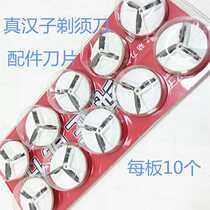 Real hanson razor blade 2082077078078 A 2082077078078 A 8001 8002 8006 8006 8007