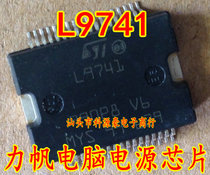 L9741 car body computer board IC chip brand new ST iron sheet heat dissipation iron bottom 36 feet