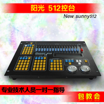 Sunshine sunny512 computer lamp console DMX512 console moving head lamp professional console lighting controller