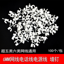 Super class six types of mesh wire wall nail card wire round steel nail wire mesh wire slot wire wire nail wire nail wire fixed wire clip