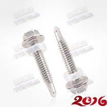 304 stainless steel drill tail screw drill tail nail outer hexagon drill tail self-tapping screw ST6 3 * L