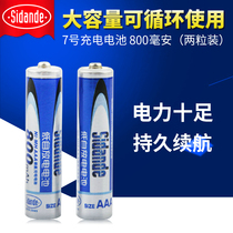 Stander 800AMAh mAh Rechargeable Battery No. 7 High Performance AAA Battery Rechargeable Battery No. 7 Pair