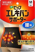 Japan PIP ELEKIBAN BEIFULI Magnet sticker 150mT dedicated to relieve low back pain magnet 1 piece