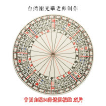  Twenty-four mountains with 64 hexagram transparent plate and plate double-piece Feng Shui compass made by Teacher Xie Guanghua in Taiwan