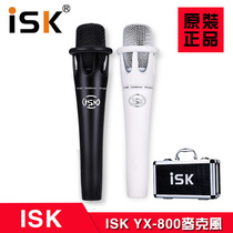 ISK YX-800 E300 handheld condenser microphone YY anchor shouting wheat mobile phone computer recording K song microphone