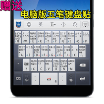 Apple five typing Android phones with five input methods five words root keyboard post 86 version 98 version of the software
