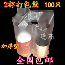 Extra thick 2-cup disposable thickened packing bag soymilk coffee drink cup takeaway plastic bag 100