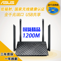 ASUS RT-AC1200GU Dual Band Gigabit Smart Dual Band Wireless 1200M ASUS Router