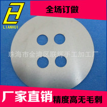 Ultra-thin flange gasket stainless steel ring flat pad meson burr-free special-shaped custom-made bearing screw gap adjustment