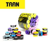 8 Tian TW750 sticky hand glue Sweat Belt feel good non-slip tennis badminton hand glue