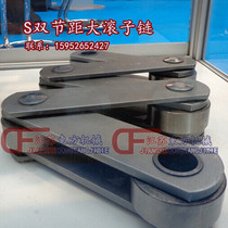 C224AL industrial conveying chain C2122 double pitch large roller conveying chain pitch 76 2 conveying chain