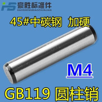 45# medium carbon steel GB119 cylindrical pin pin positioning pin hardened M4 × 6-4 × 120