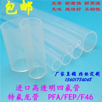 Imported high transparent PTFE tube Teflon tube 0 5 0 8 1 1 5 1 6 2mm F46 PFA FEP tube