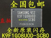Brand new original spot K9F1G08U0D-SCB0 K9F1G08UOD-SCBOTSOP48 flash memory chip