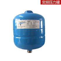 Variable frequency pressure tank 5 liters 8 liters stainless steel pressure tank Grundfos Weile water pump special pressure tank expansion
