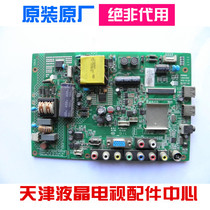 Test good Kangjia LED32F3300CE motherboard 35017303 35016968 screen 0093 088YT