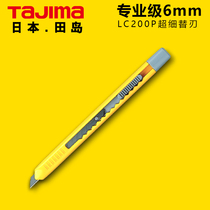 Japan tajima letter breaking knife tajima art knife small 6mm office stationery knife ultra-fine paper cutter LC200P
