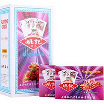 Many provinces Yao Ji high quality plastic box playing cards 989 a box of 18 a piece of 8 sets price
