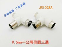 High quality 9 5 male 2*9 5 female round tee TV accessories audio and video cable connector extension cord connection hot sale