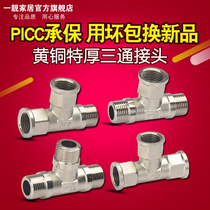 Thickened 4-part copper three-way connector inner and outer wire internal and external tooth fuel gas pipe three-way water splitting joint water pipe fittings