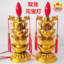 Plug-in candle lamp Double Dragon Yuanbao candle lamp Buddha with candle lamp to pay for a treasure light special price