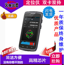 Set Thunder A3S handheld outdoor locator GIS collector Beidou locator double card double stay 4G