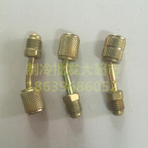 Metric and imperial conversion head for air conditioning fluoridation elbow filling pipe conversion head R22 to R410A