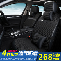 Lexus ES200 rx200t nx200t RX GS seat cushion Summer Special half pack cushion linen summer