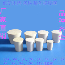 Rubber stopper bottle stopper test tube stopper white rubber stopper rubber stopper experimental consumables flat mouth test tube fine mouth bottle