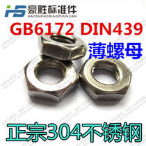 304 stainless steel GB6172 hexagon thin nut 304 hexagon flat nut M3M5M6M8M10M12M16M20