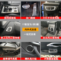 BMW 1 Department 125i decorate 1 gear to bring the dust cover to the cover One key start button 1 Department Interiors adhesive film